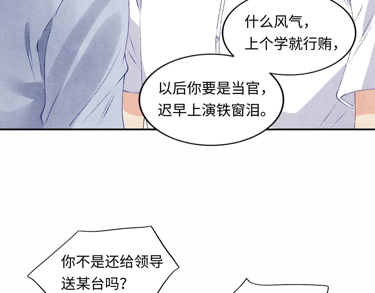 第65话 印章可以还我吗？44