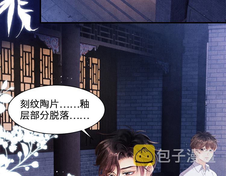 第12话 师兄原来这么帅37