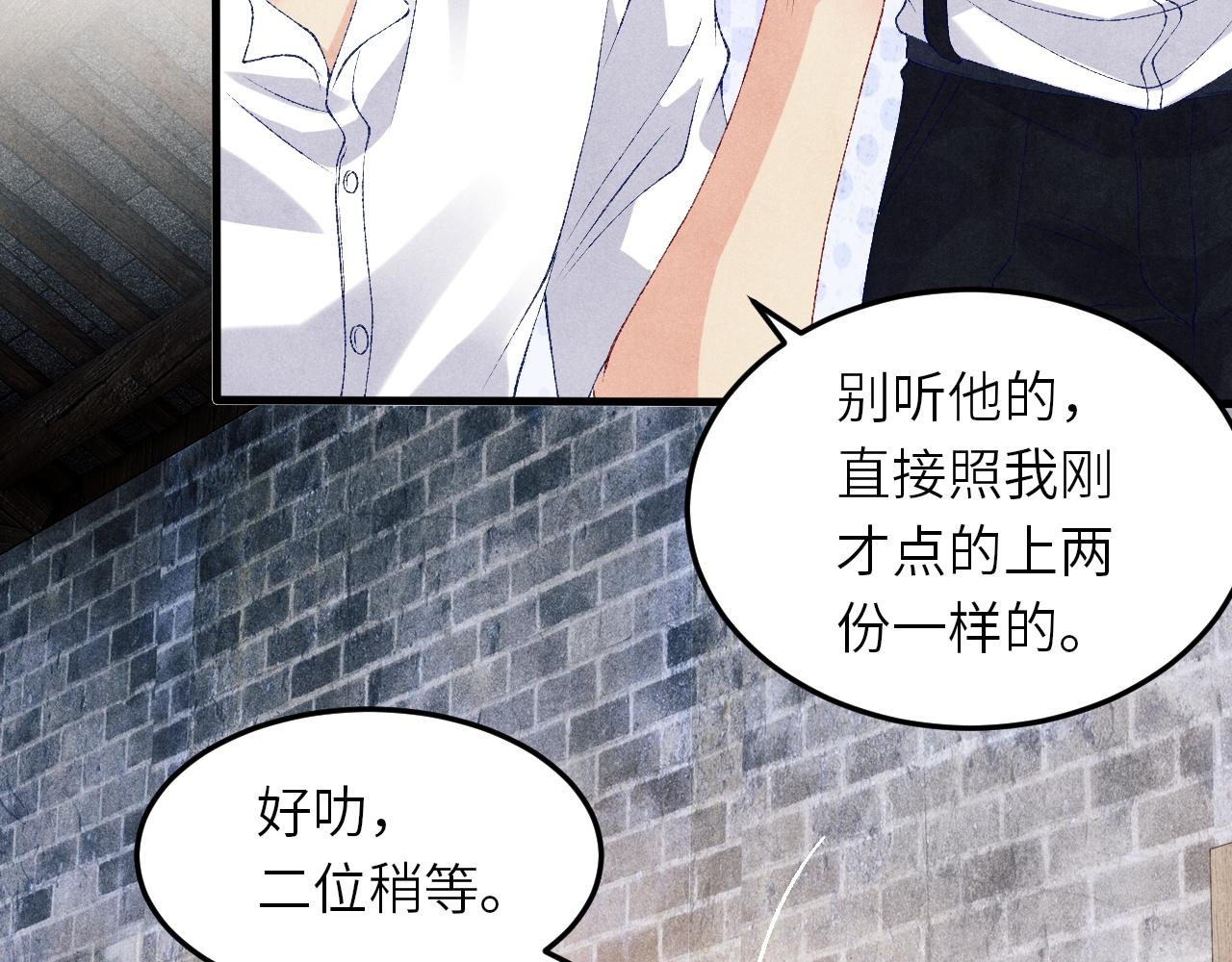 第48话 跟我和好40