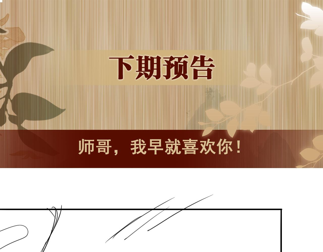 第126话 吃醋95