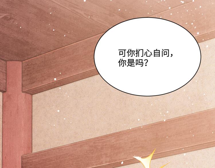 第29话 师兄吃醋了吗？72