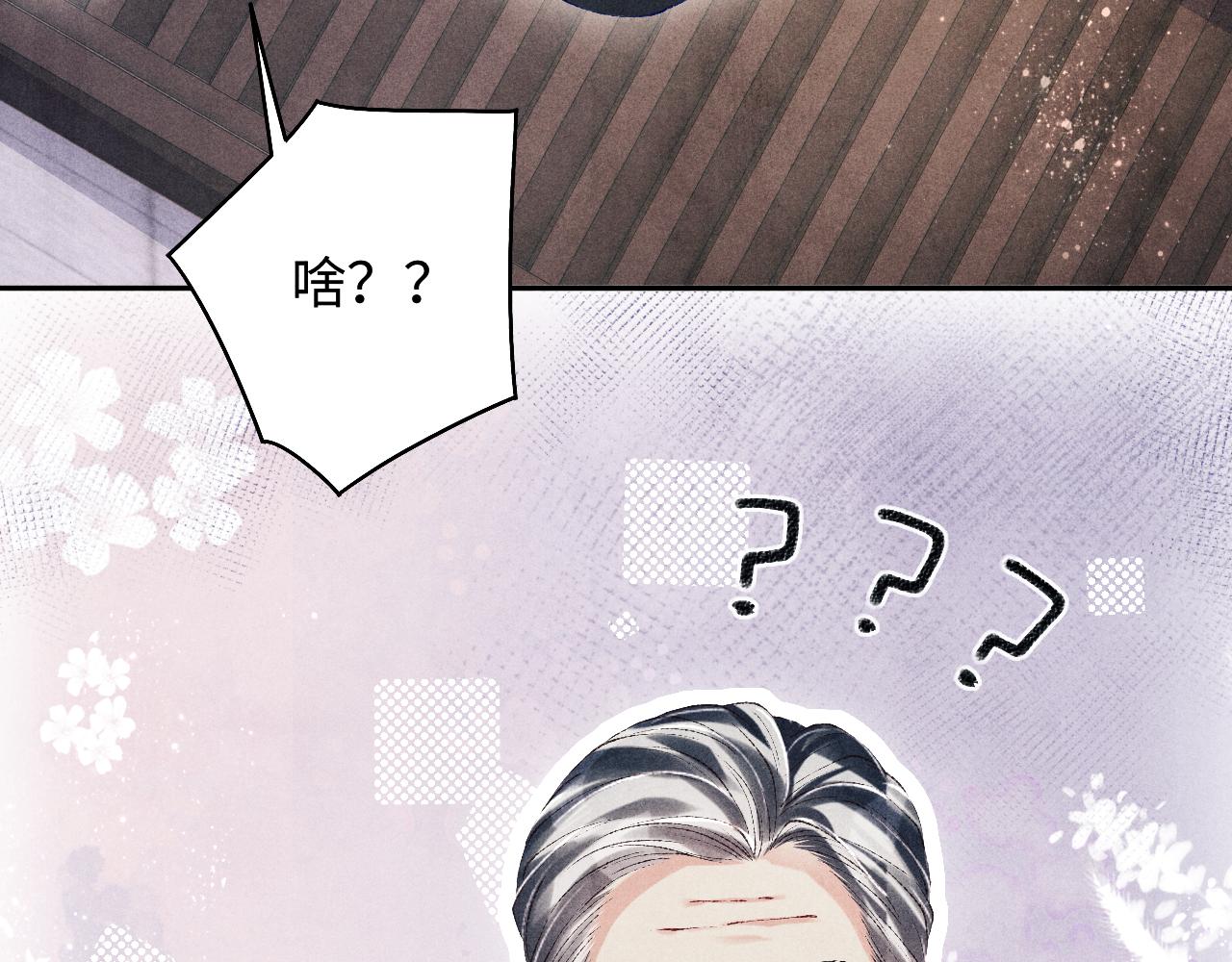 第119话 好师弟，你香我一口21
