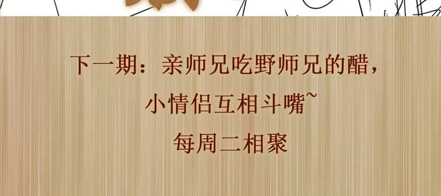 第143话 师徒终和解97