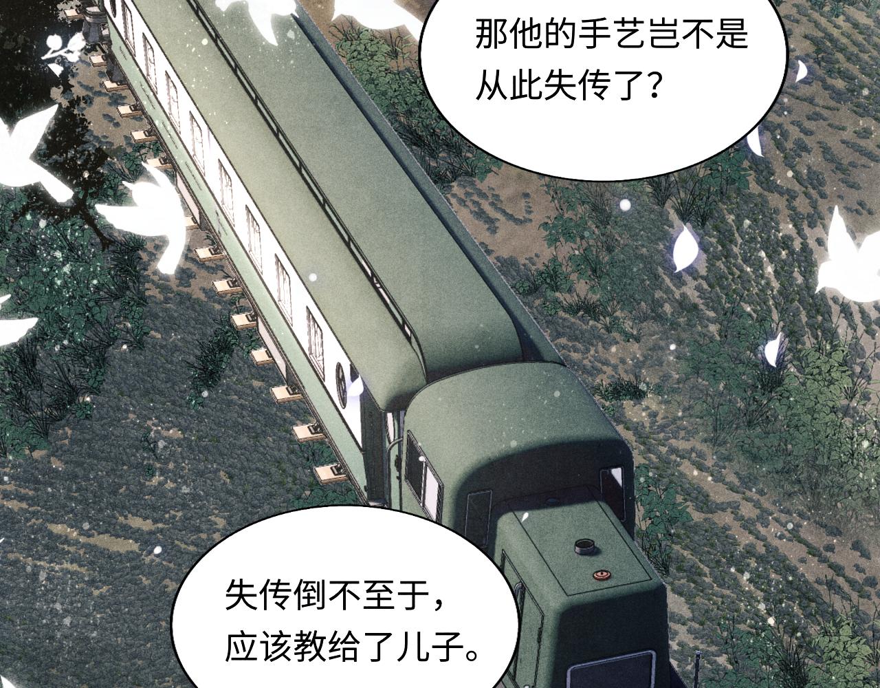 第101话 你离近点闻闻？69