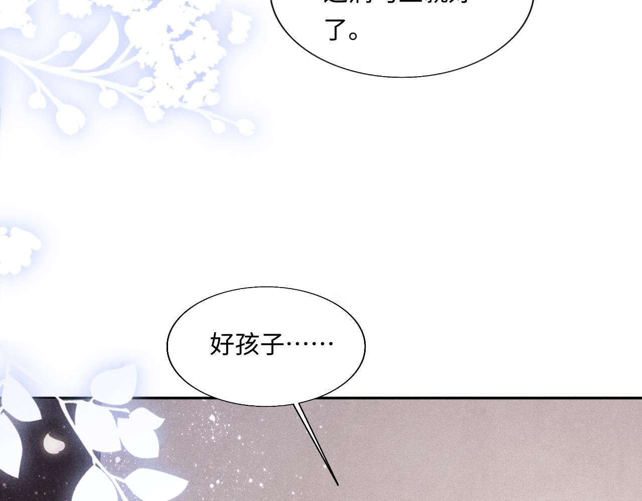 第92话 怎么不嫉妒了？65