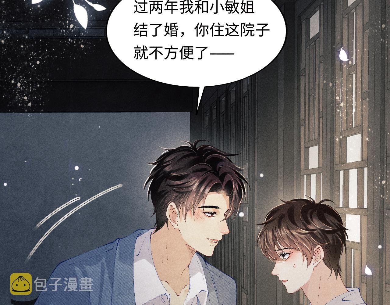 第127话 珍珠的心意14