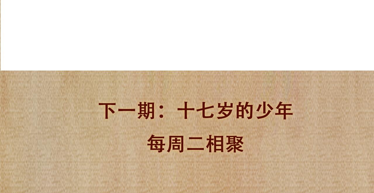 第77话 小白眼狼89