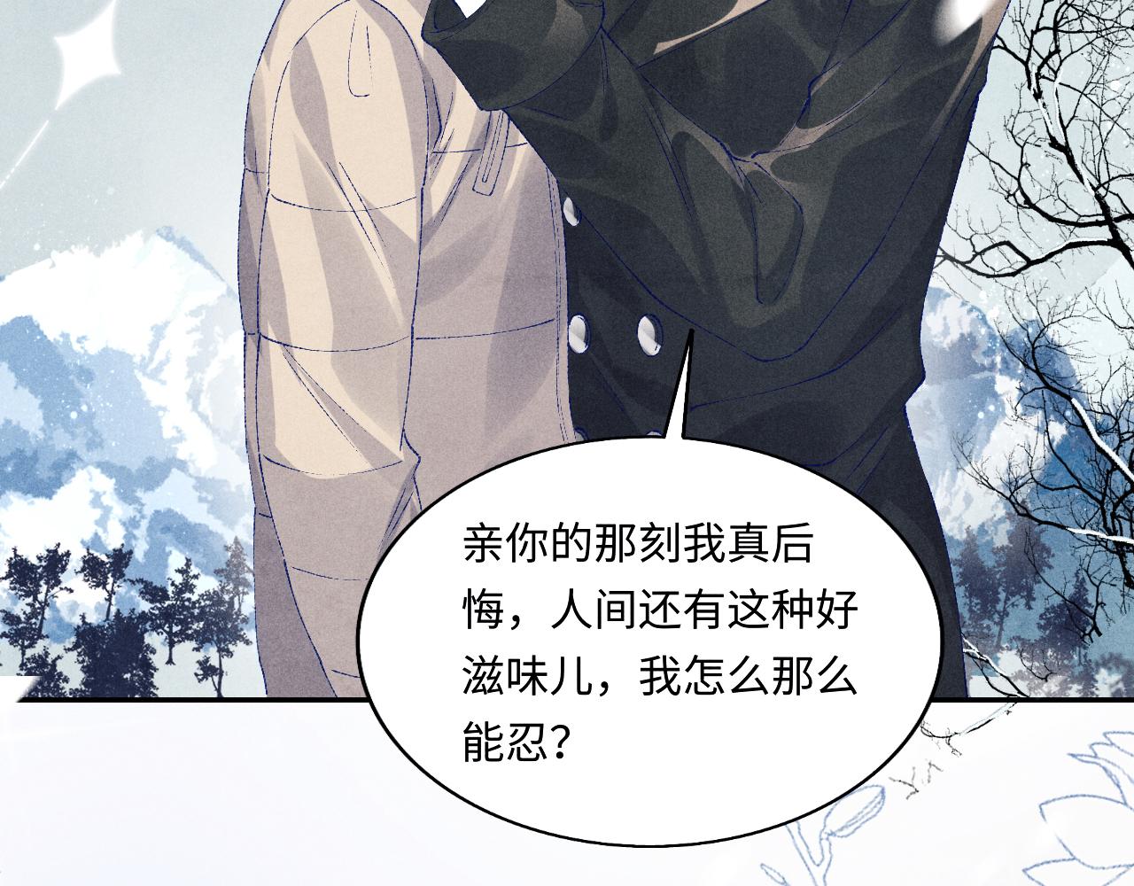 第109话 雪地名场面！122