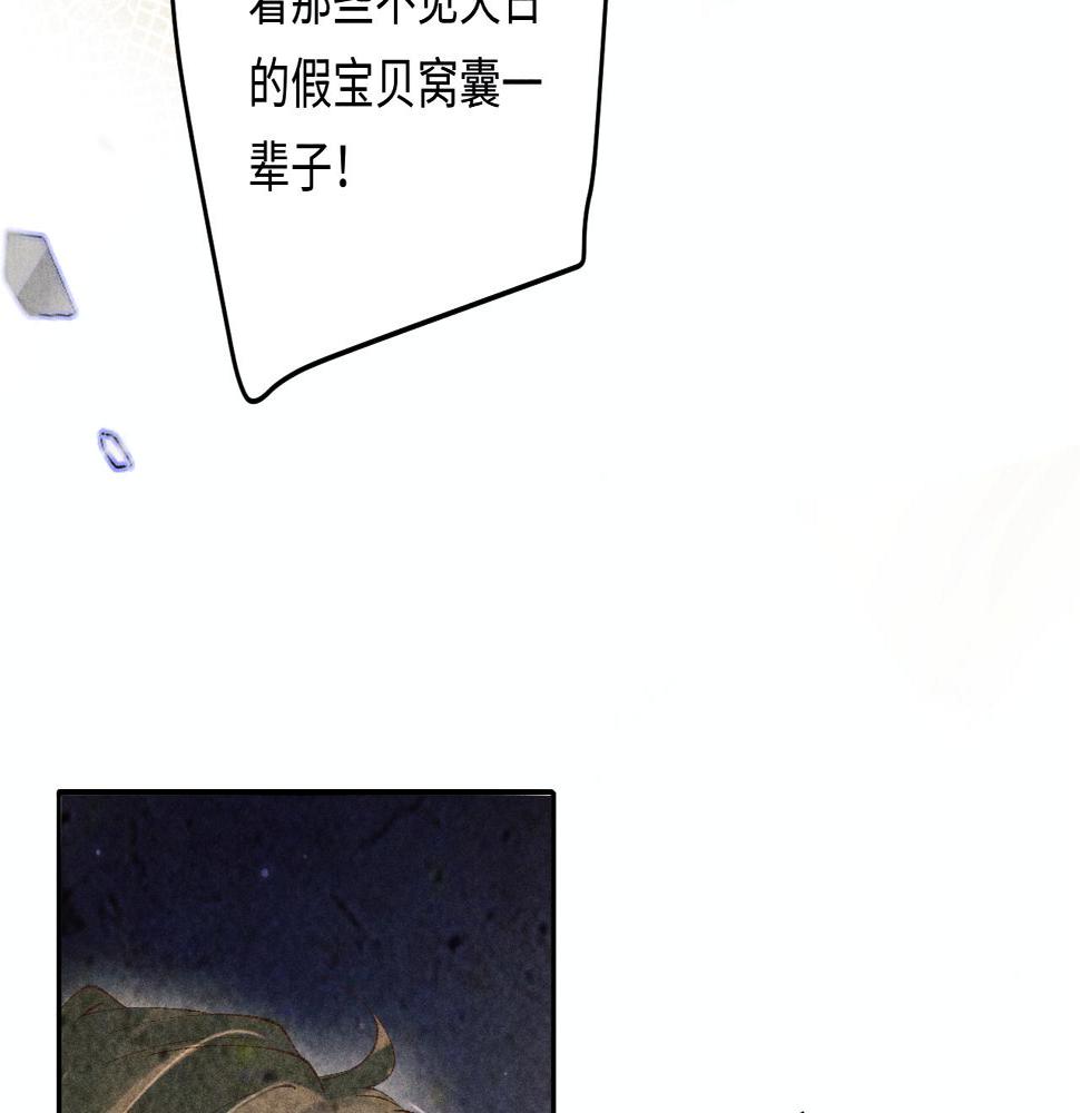 第144话 不嫌弃你脚脏14
