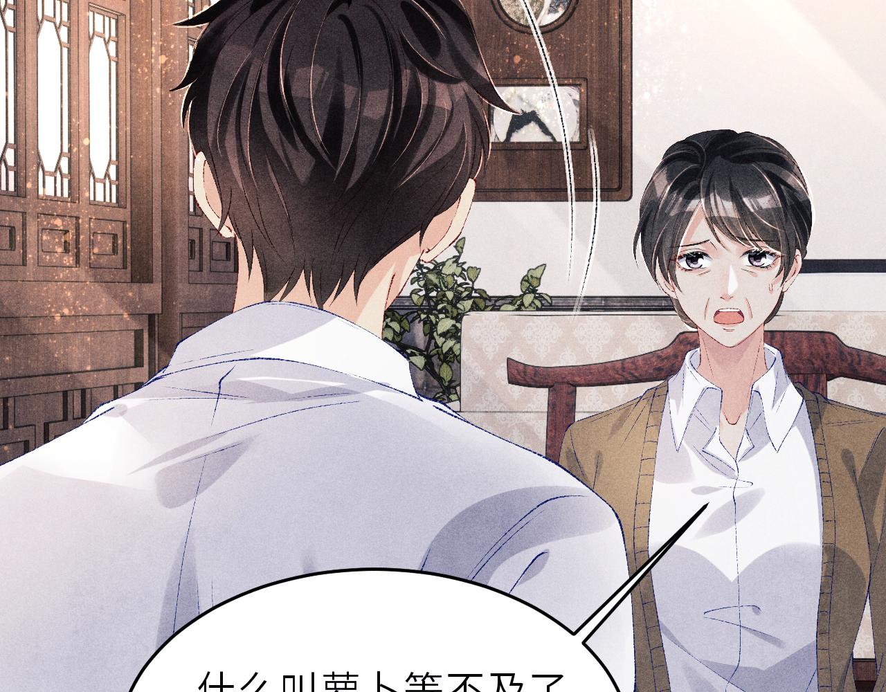 第90话 珍珠做了什么惹得师哥害羞35