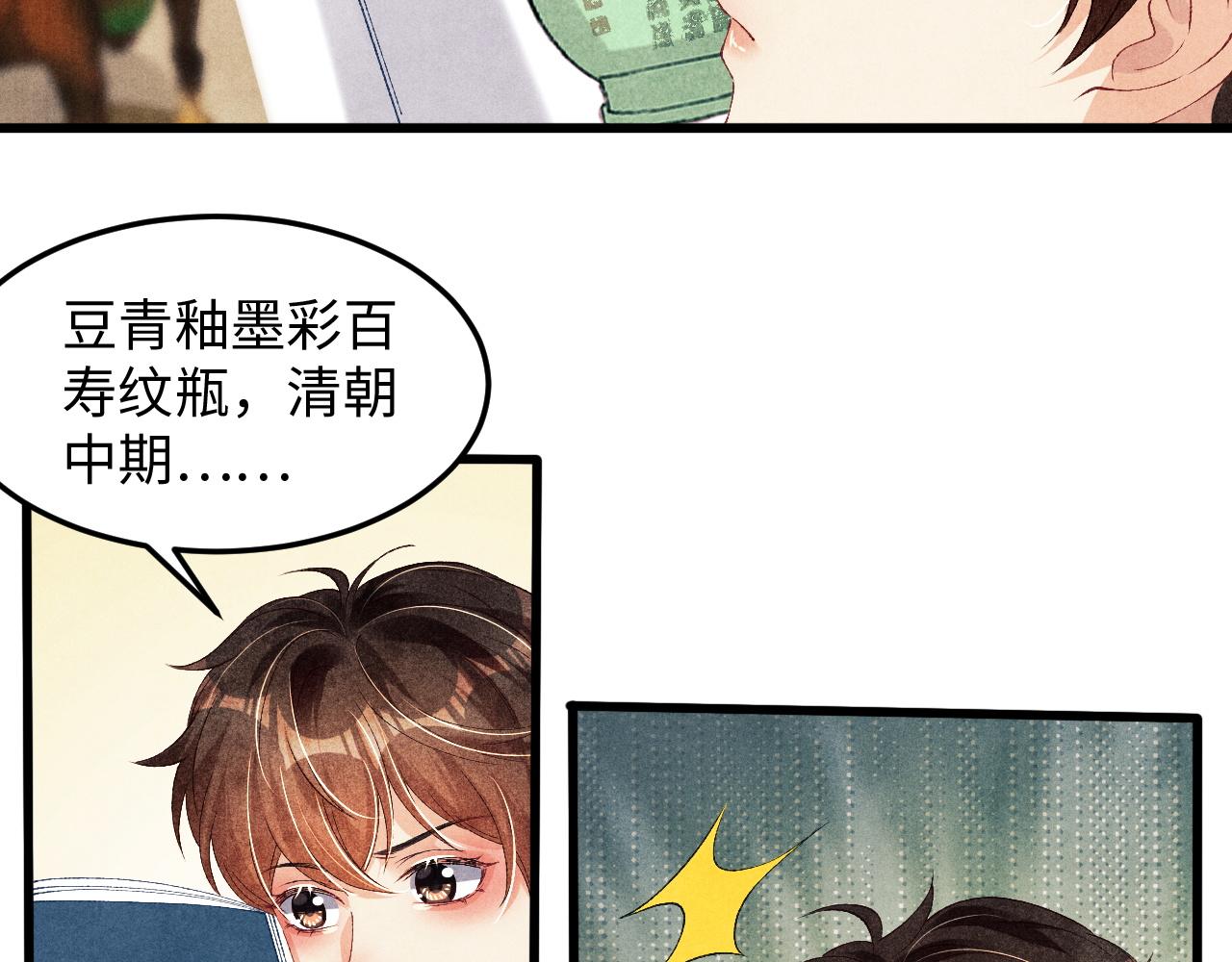 第40话 确定不后悔？60