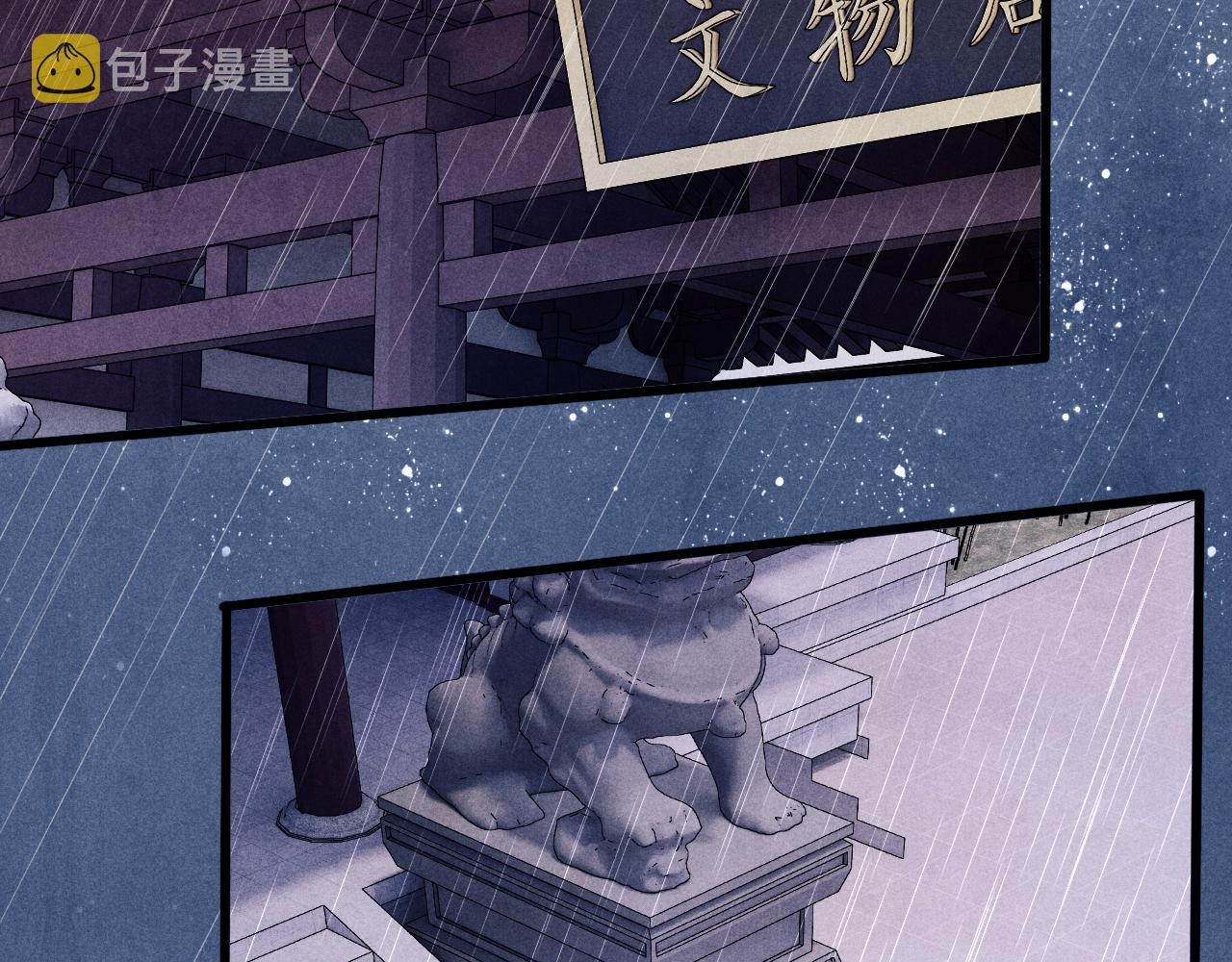 第43话 师哥的宠溺13