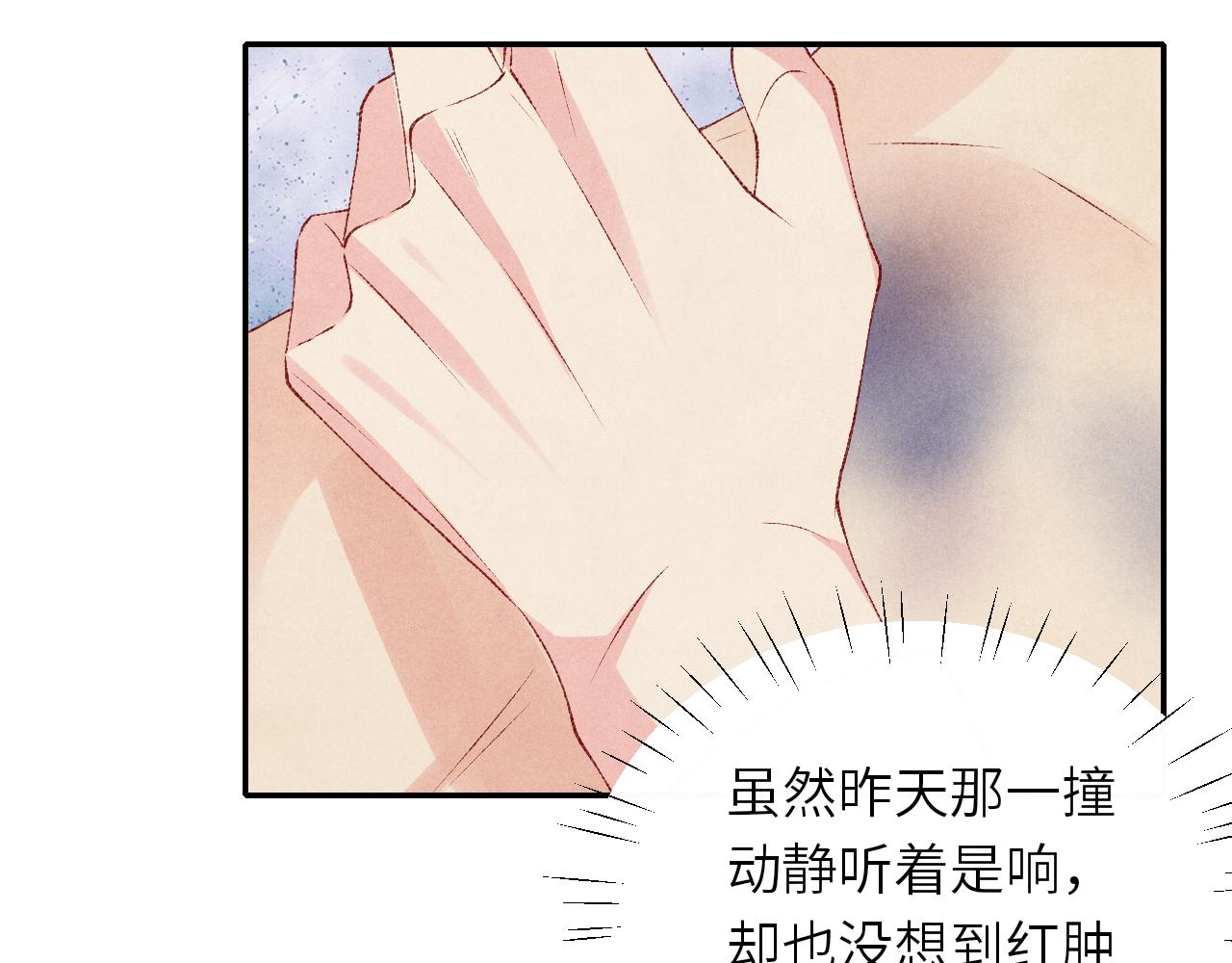 第74话 脸红也不许？6