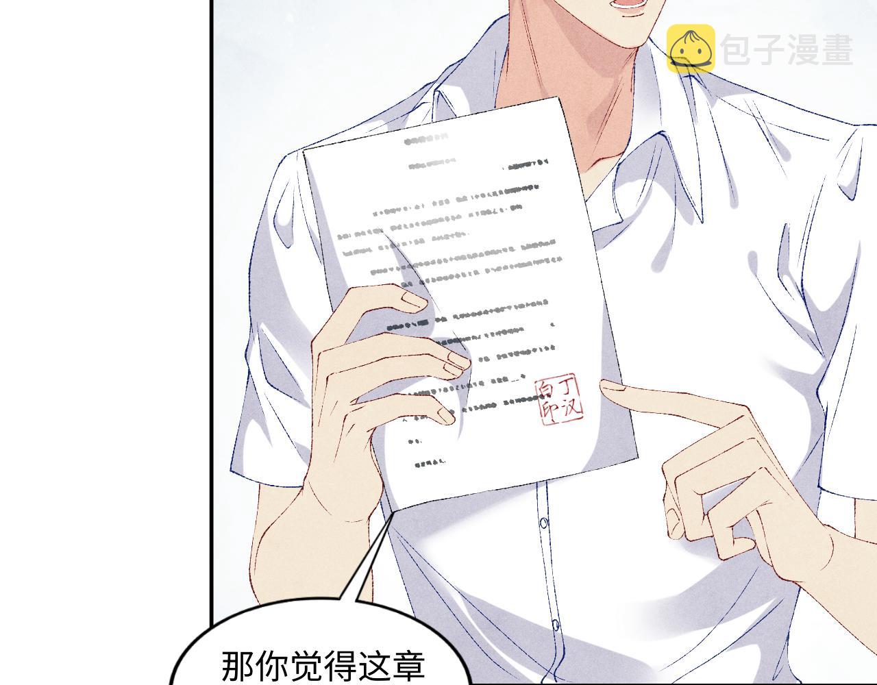 第59话 珍珠送师哥玫瑰印章69