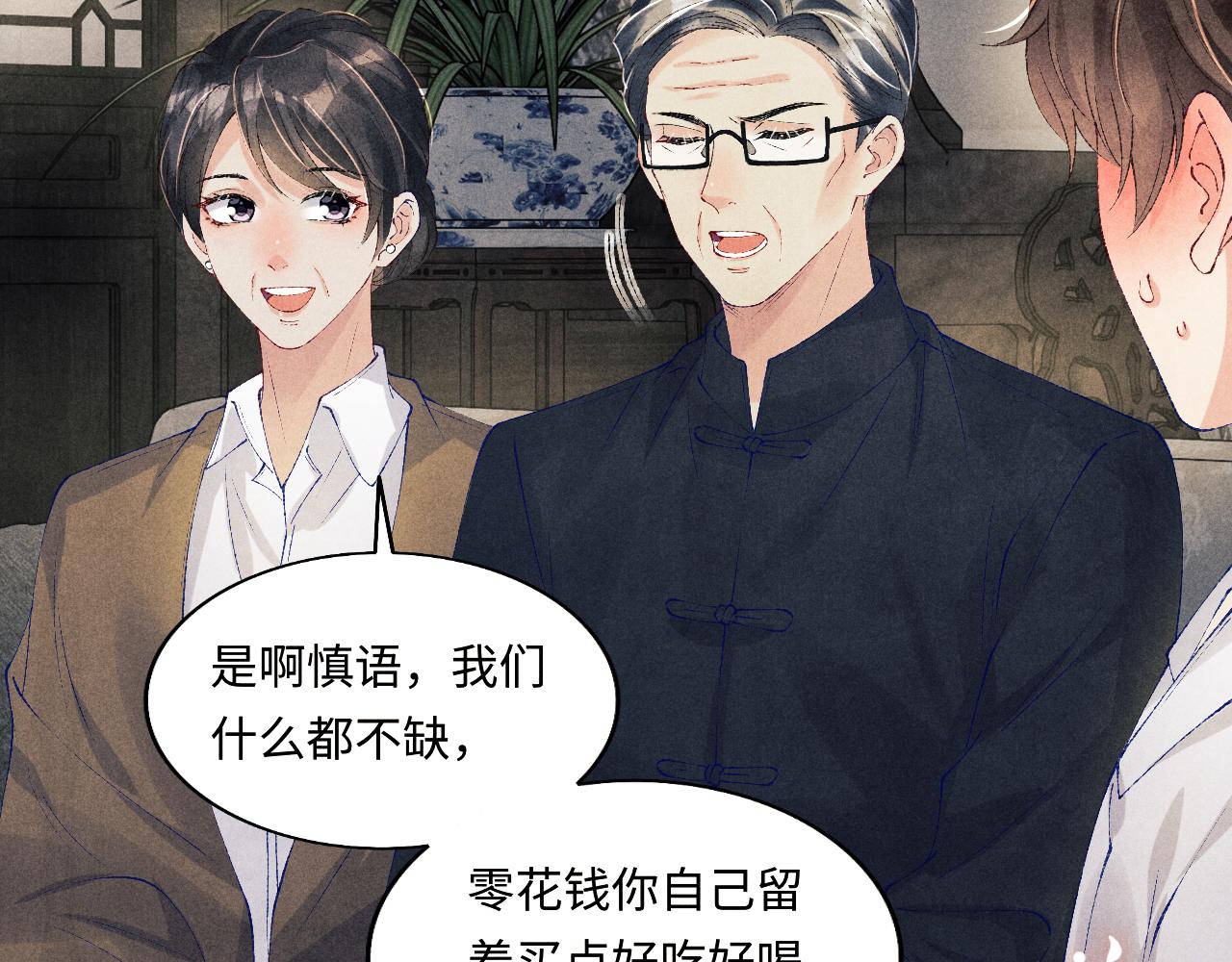 第131话 丁汉白出车祸了？！43