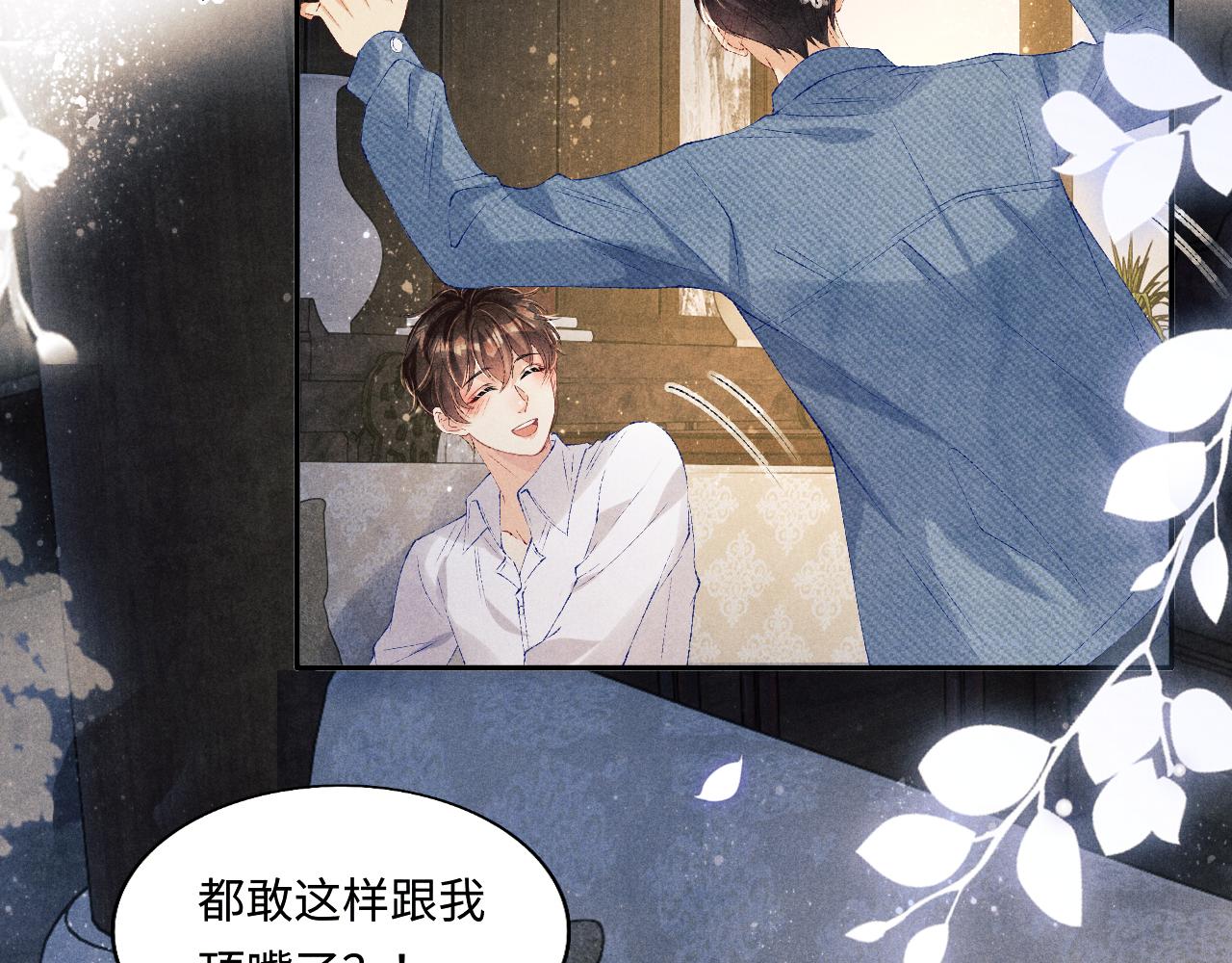 第96话 珍珠，还真的是颗珍珠92