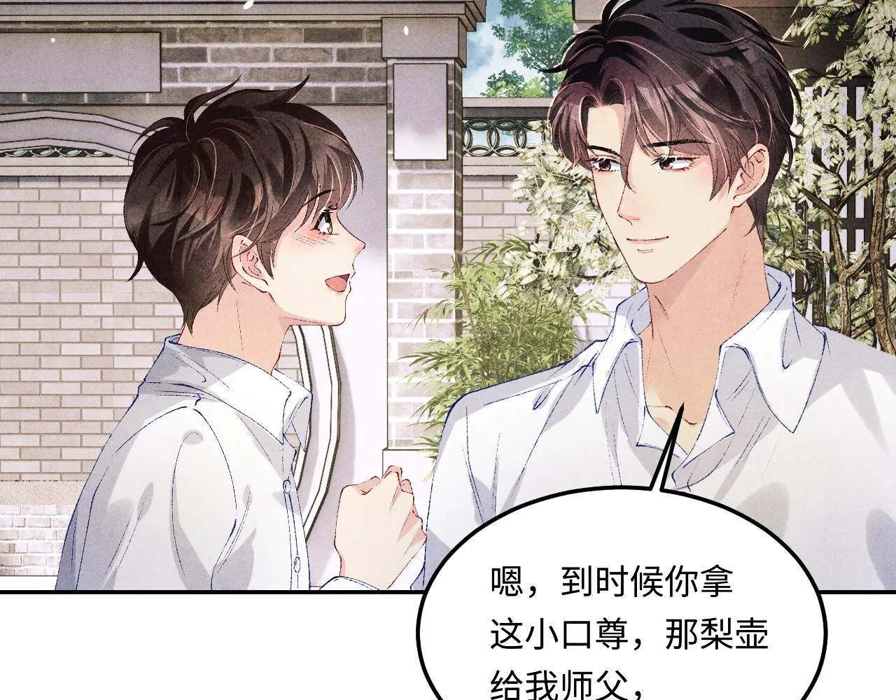 第158话 珍珠被嫌弃16