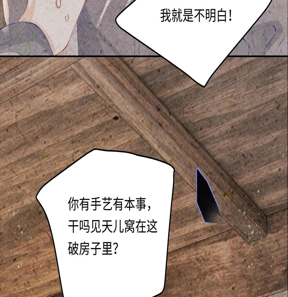 第144话 不嫌弃你脚脏11