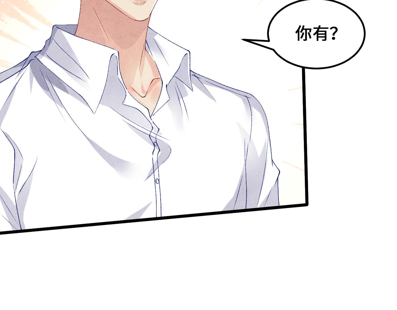 第43话 师哥的宠溺55