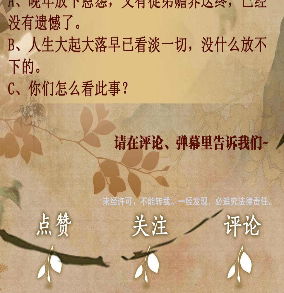 第145话 我就吊你这棵树上了96