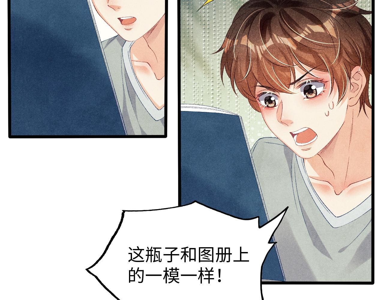 第40话 确定不后悔？61