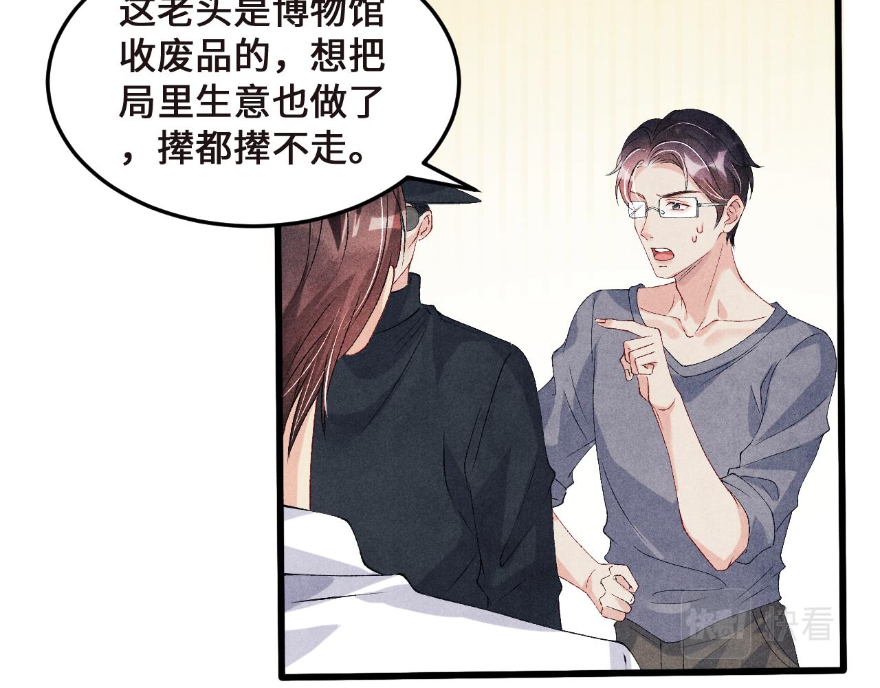 第43话 师哥的宠溺21