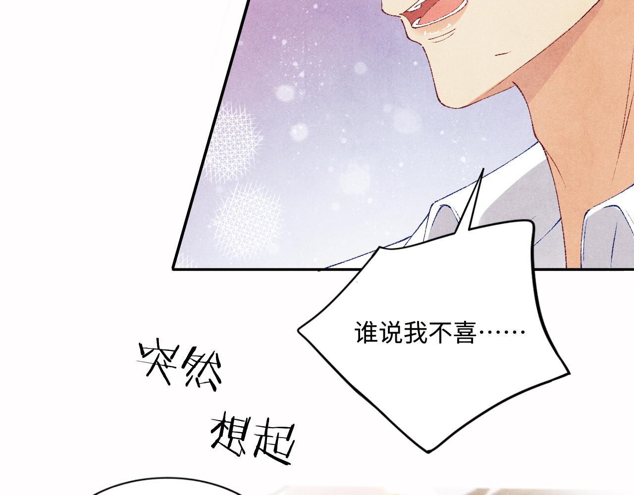 第62话 玫瑰印章坏了71