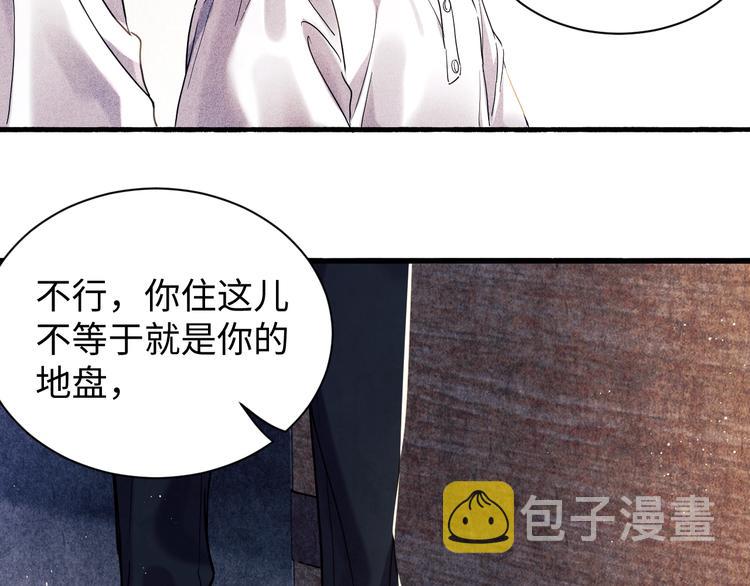 第2话 娶老婆用的信物19