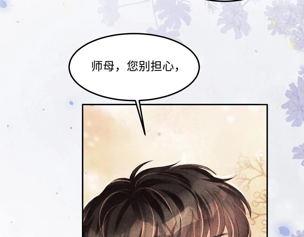 第170话 丁可愈出言挑衅珍珠8