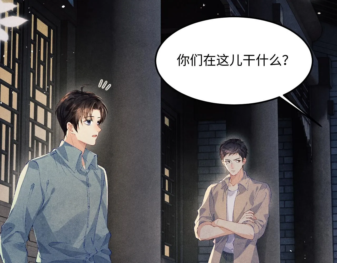 第170话 丁可愈出言挑衅珍珠29