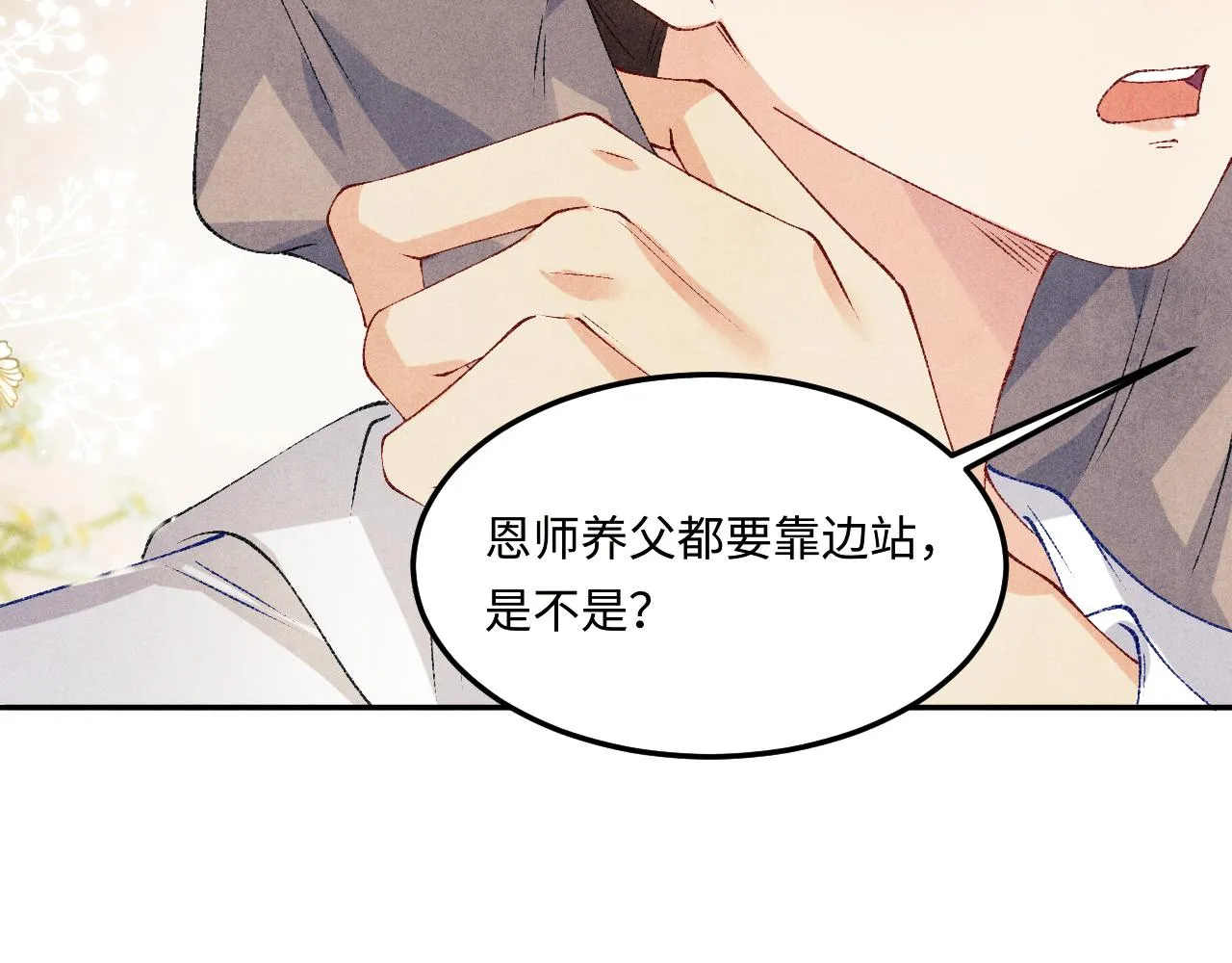 第161话 自比娇妻也不亏51