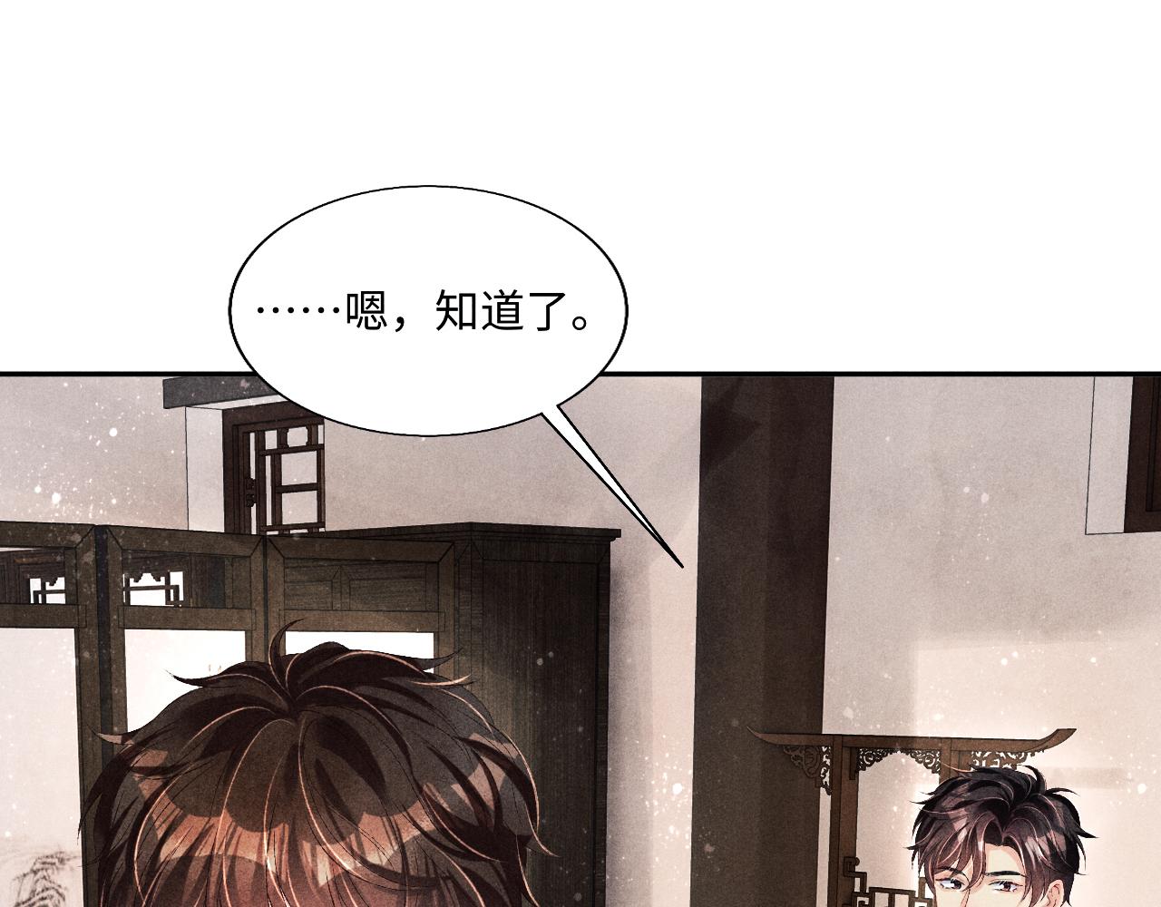 第81话 师哥我会乖乖的4