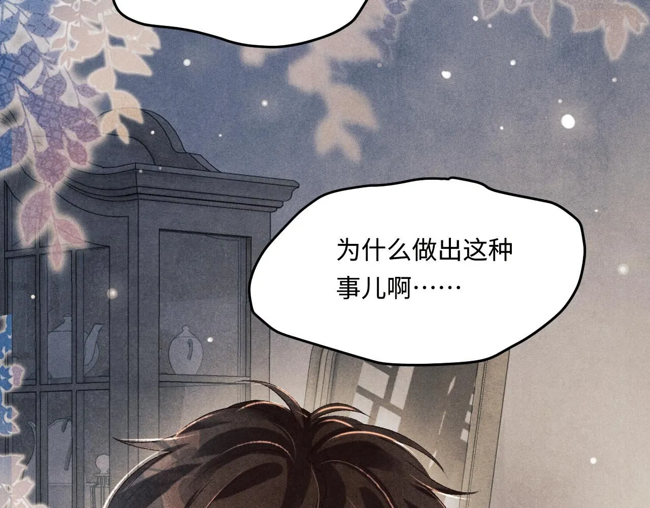 第169话 谴责97