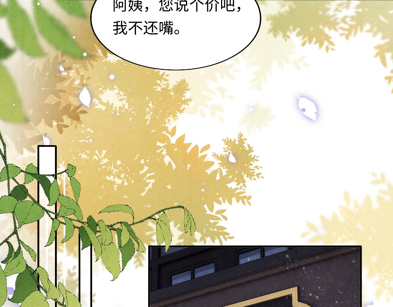 第116话 珍珠扣子白玉瓶55