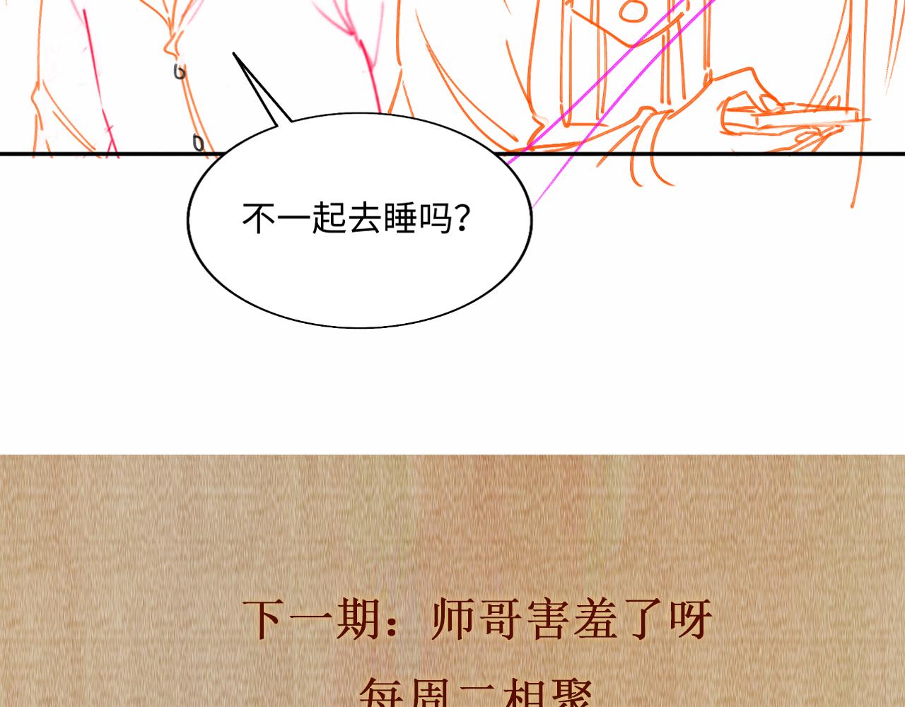 第96话 珍珠，还真的是颗珍珠107