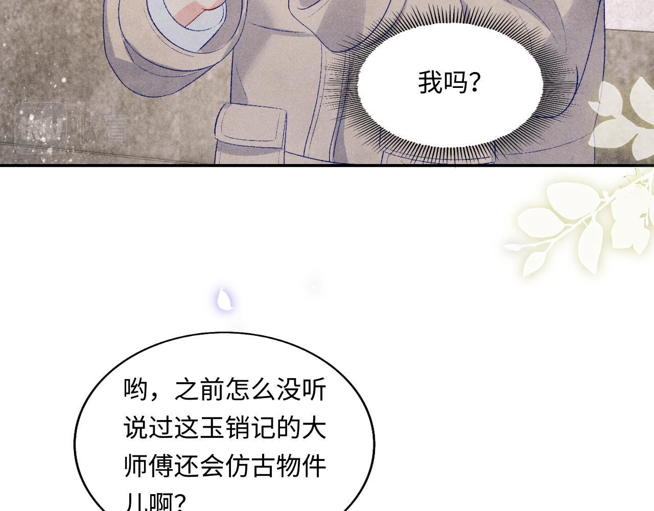 第125话 成为大师傅了12