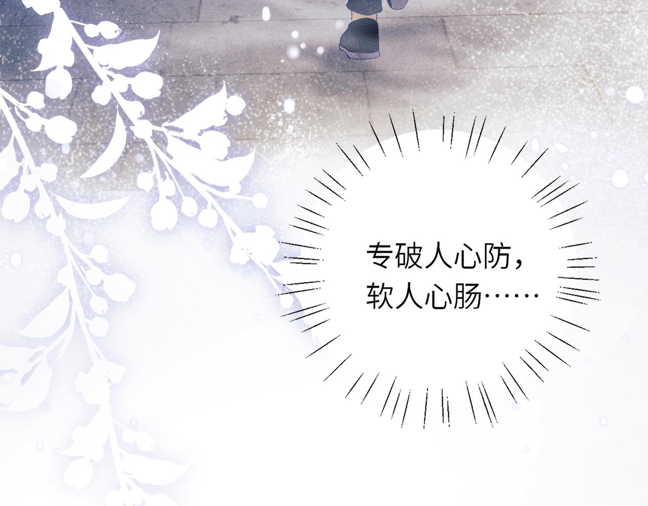 第80话 破人心防，软人心肠54