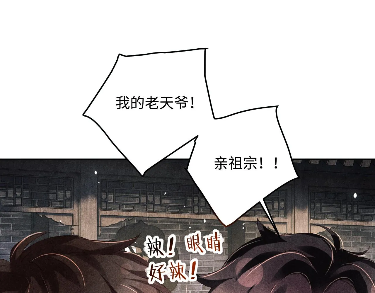 第158话 珍珠被嫌弃37