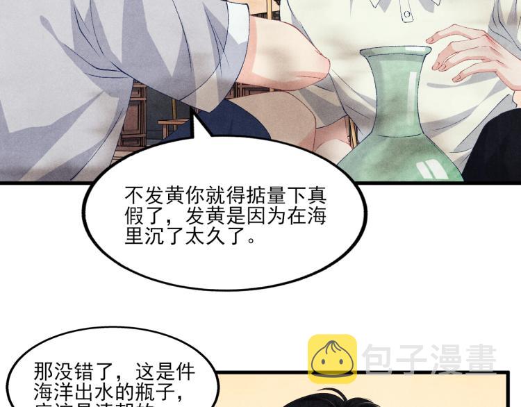 第34话 赚到小钱钱啦16