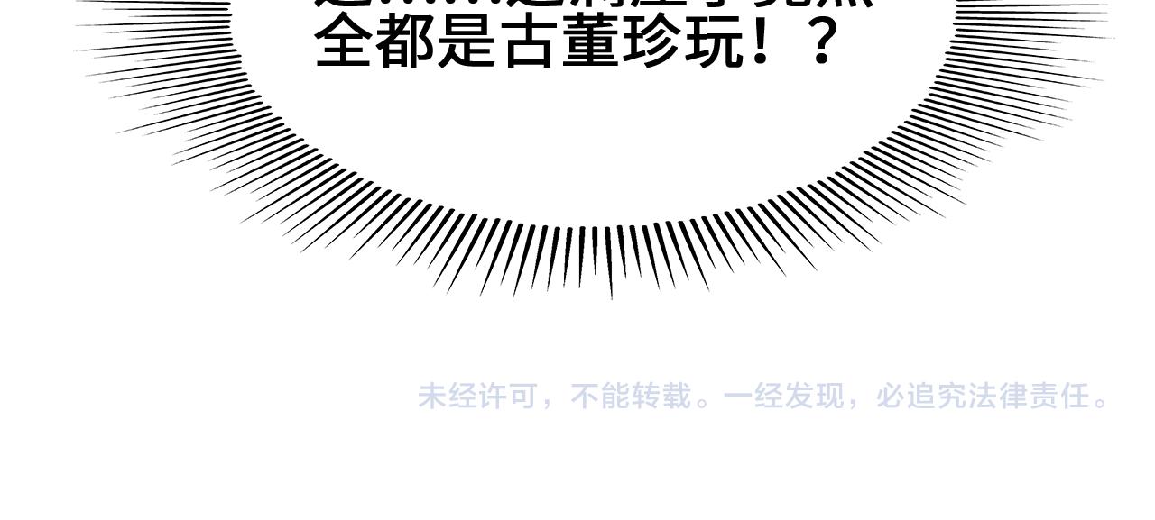 第43话 师哥的宠溺76