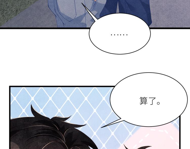 第36话 师哥想要的是……9