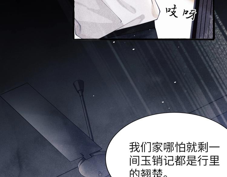 第1话 干脆就叫……纪珍珠？71