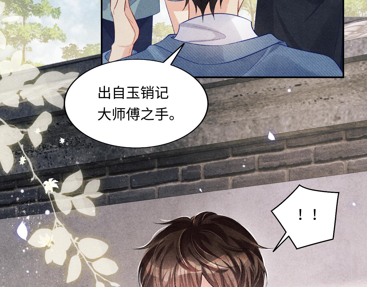 第125话 成为大师傅了10