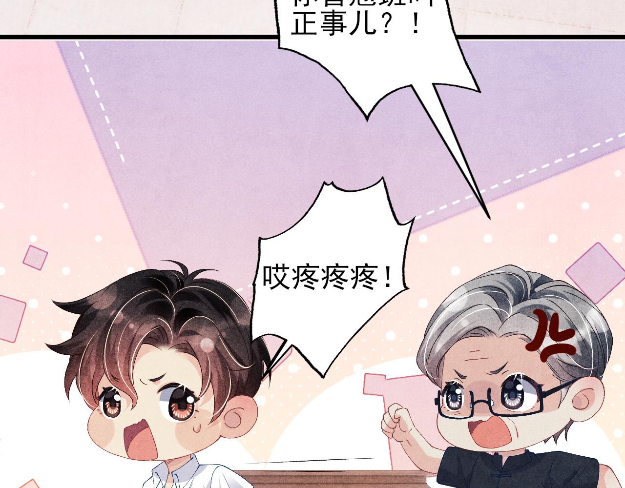 第42话 师哥教解题15