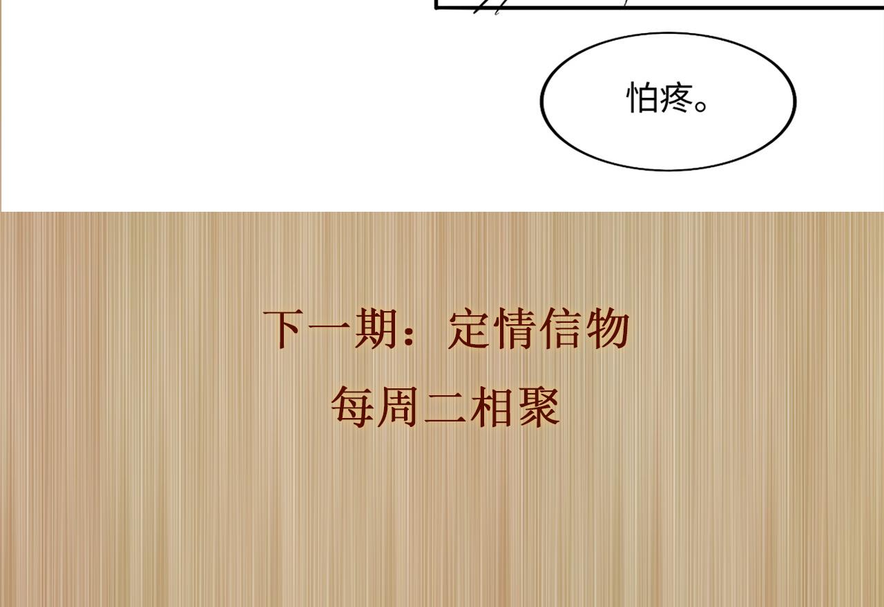 第132话 心意103
