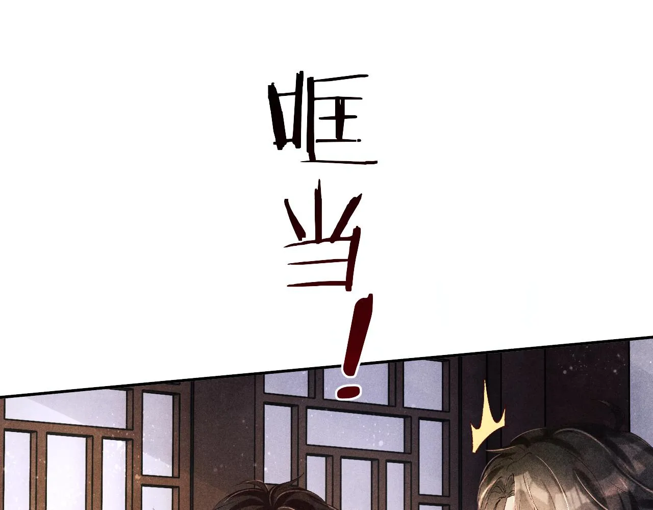 第157话 丁汉白贼喊捉贼36