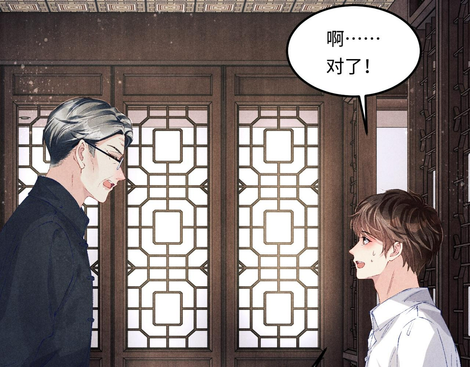 第148话 师哥，你怎么样！10
