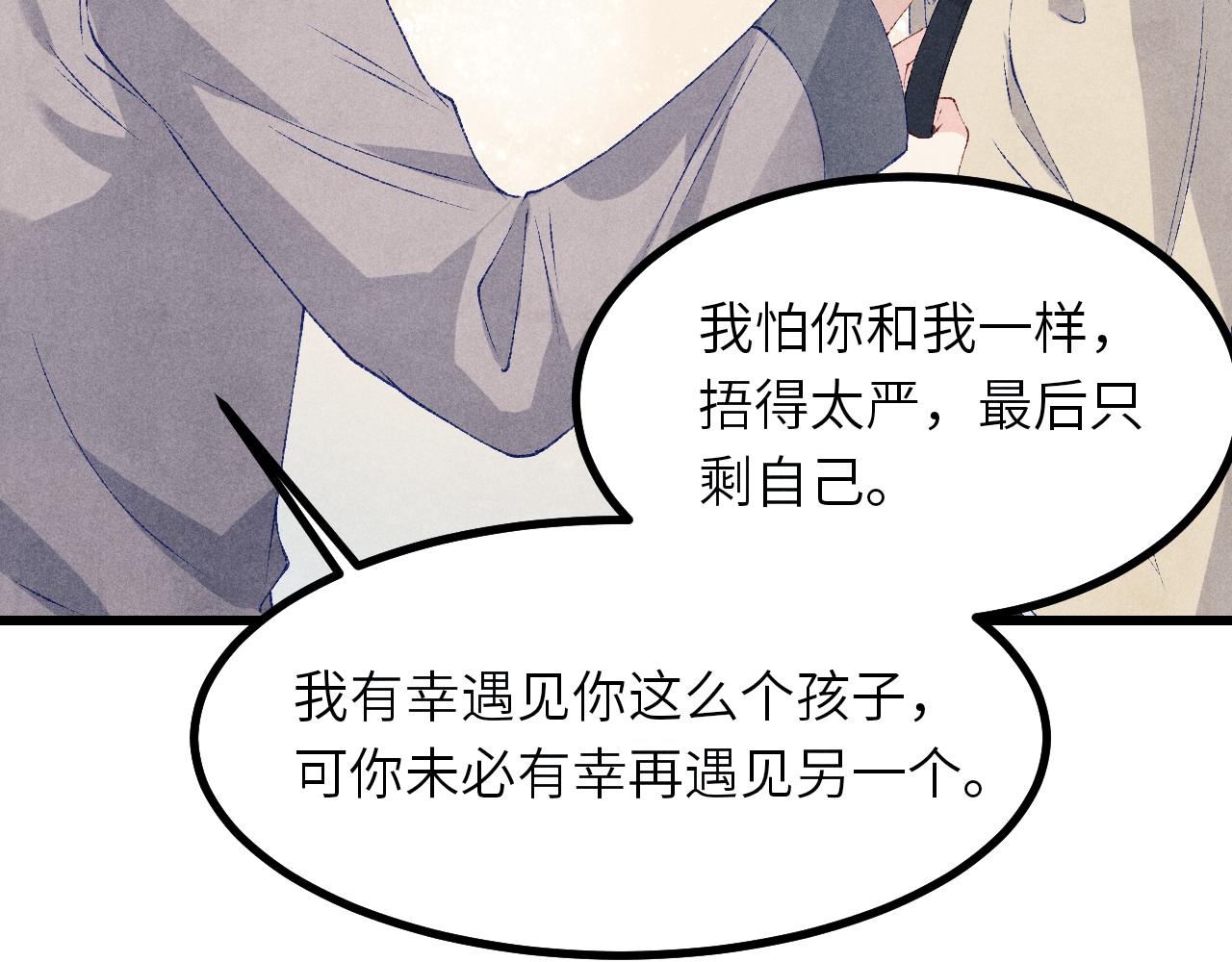 第67话 我想约你！55