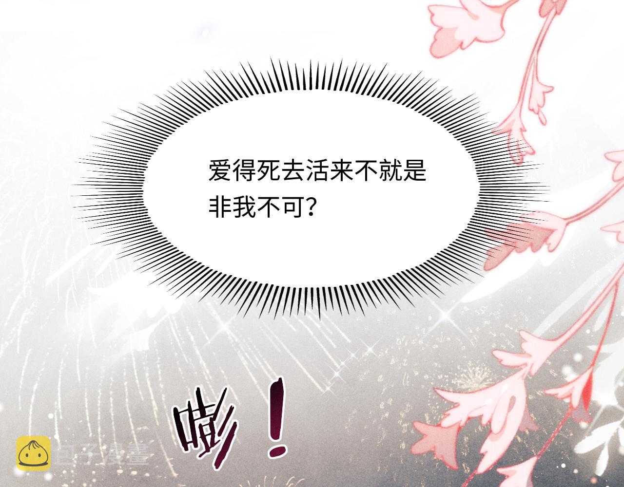 第100话 你喜欢吗？110