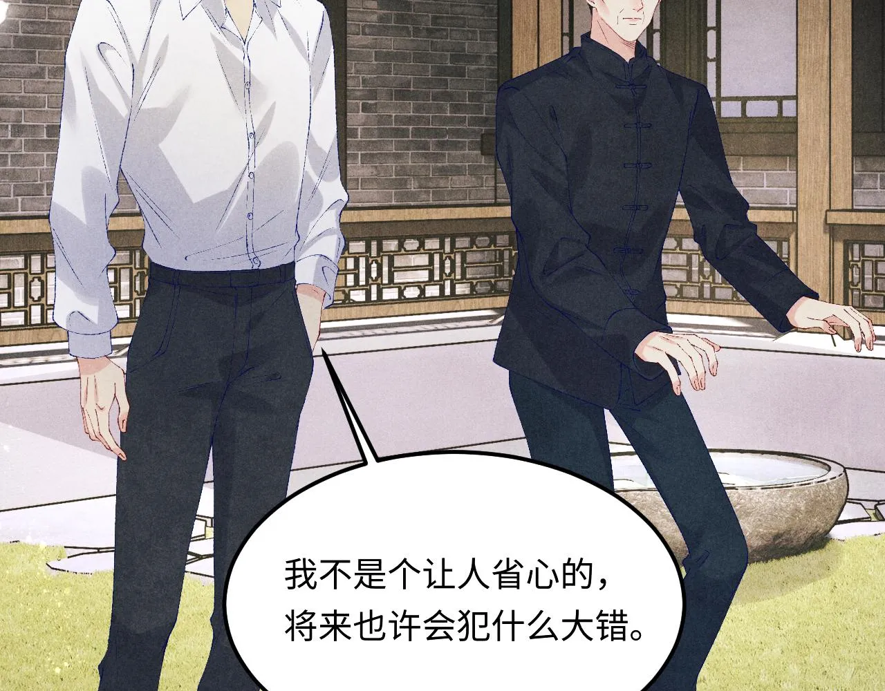 第156话 珍珠，起床了44